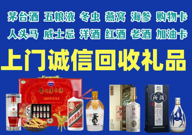 青云谱区烟酒回收店